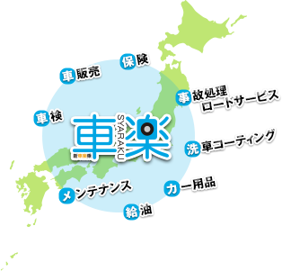 株式会社 山商のサービス