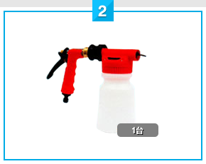 2.オプティアラコート用ガン