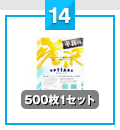 14.チラシ