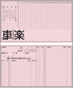 メンテナンスパックカード（リース用）